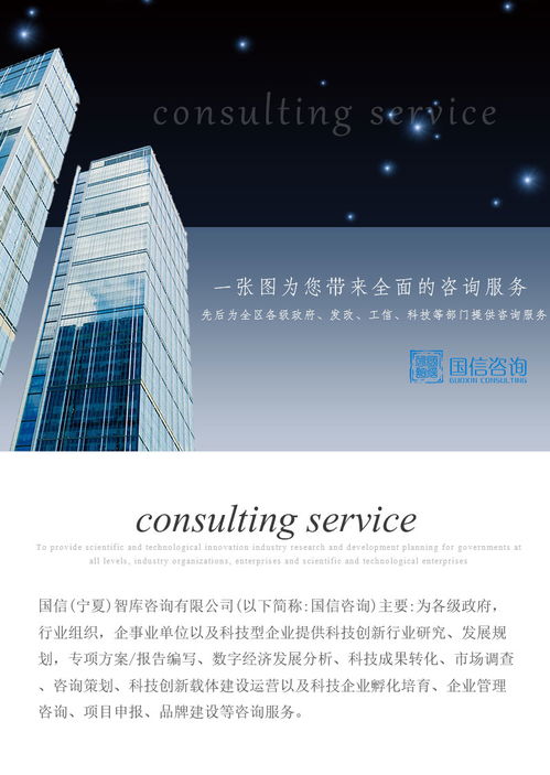 吳忠企業管理咨詢公司 專業服務，值得信賴的在線咨詢伙伴